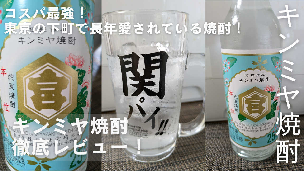 金宮焼酎 ワンカップ グラス 世知辛い 14個セット
