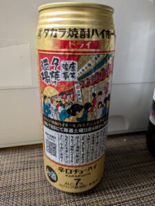 宝焼酎ハイボール】太る？体に悪い？日本初の缶チューハイ徹底レビュー！ | のんべえトラベル