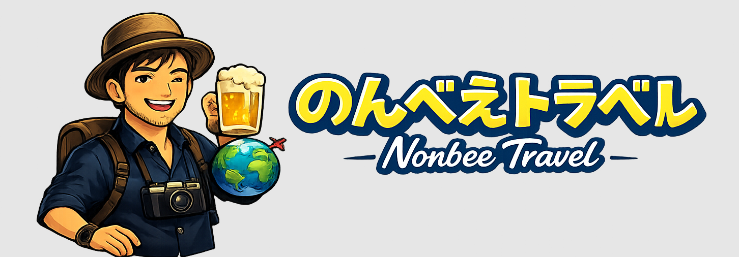 のんべえトラベル