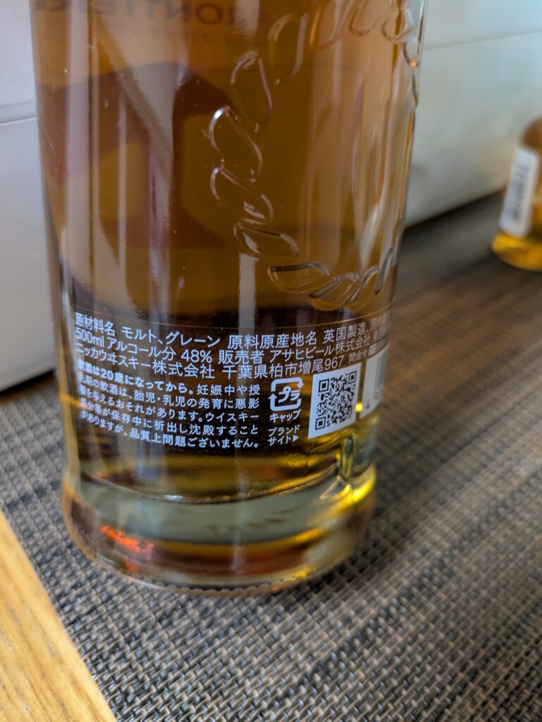 ニッカフロンティアの原材料とアルコール度数48度の表記