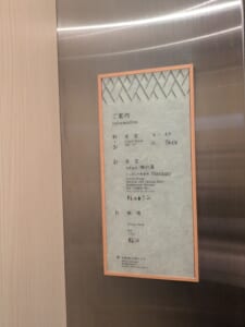 館内案内。2階に大浴場「剱の湯」と食事処、2〜9階が客室
