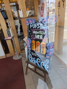 トリトンの本日のおすすめ