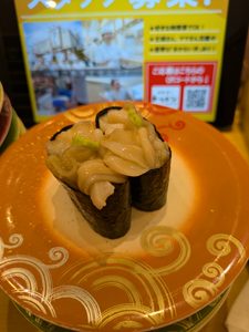 トリトンの生ほっきひも