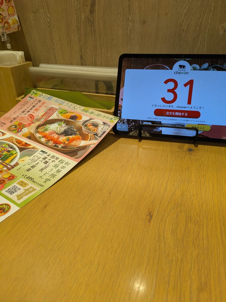 chawanの注文用タブレット