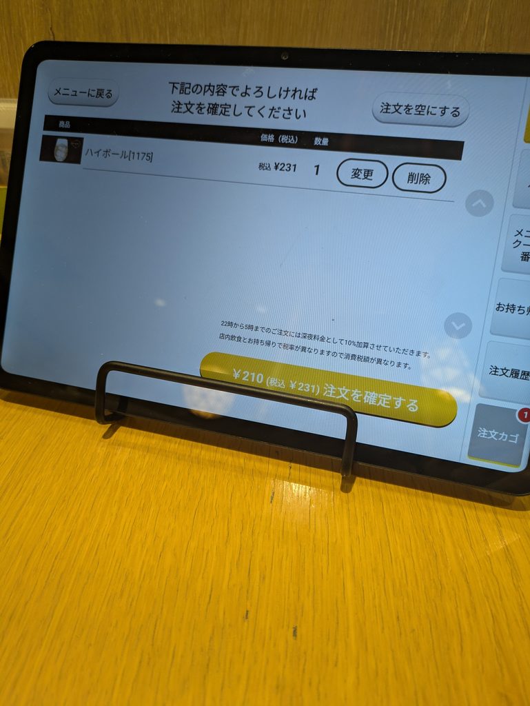 クーポンが適用された注文